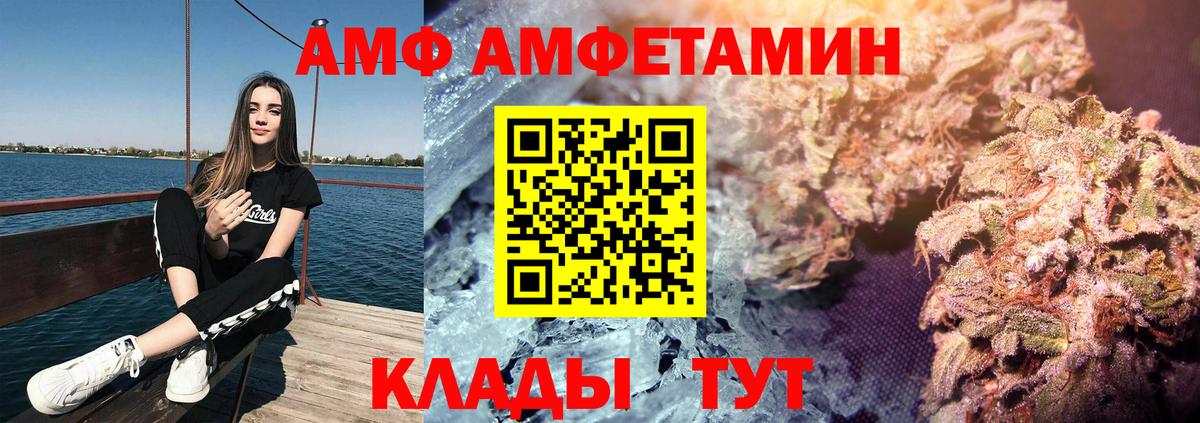 Амфетамин Розовый Орехово-Зуево