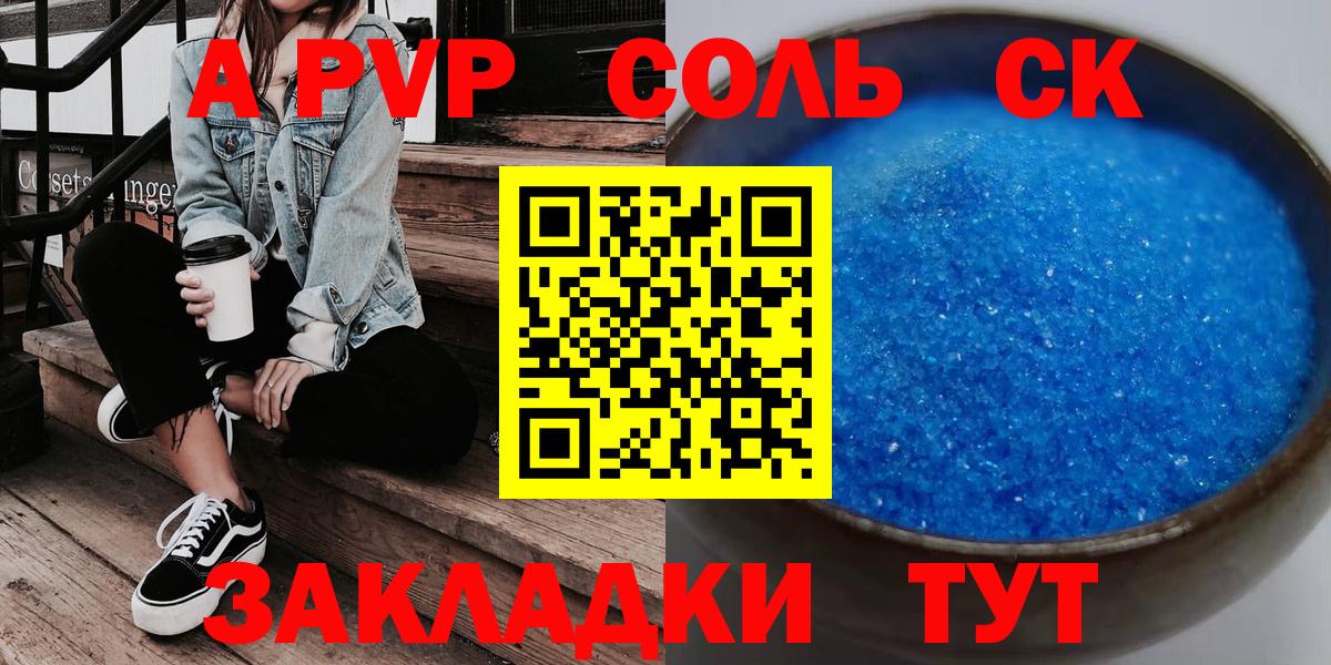 А ПВП крисы CK  APVP кристаллы  Орехово-Зуево  Вход с VPN 