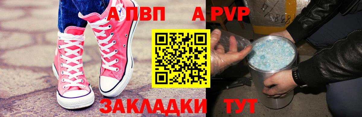 A-PVP крисы CK Орехово-Зуево