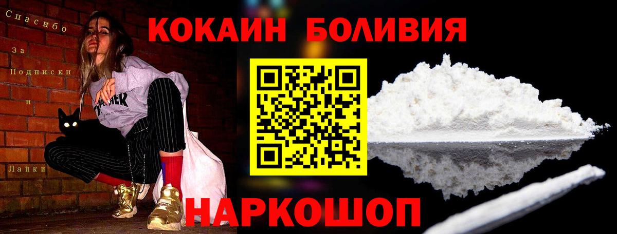 Cocaine FishScale Орехово-Зуево