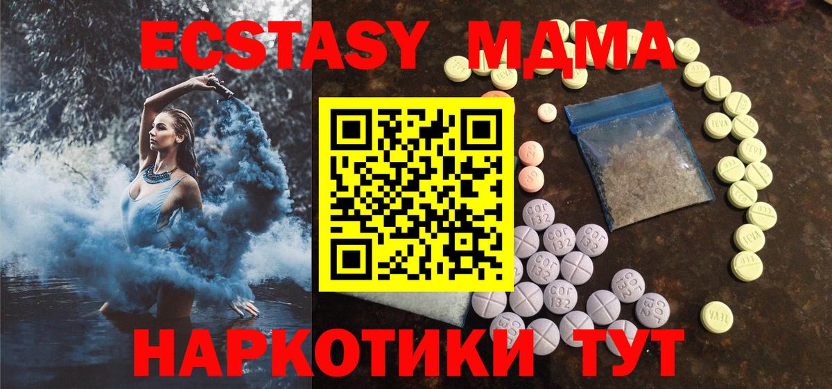 Ecstasy mix Орехово-Зуево