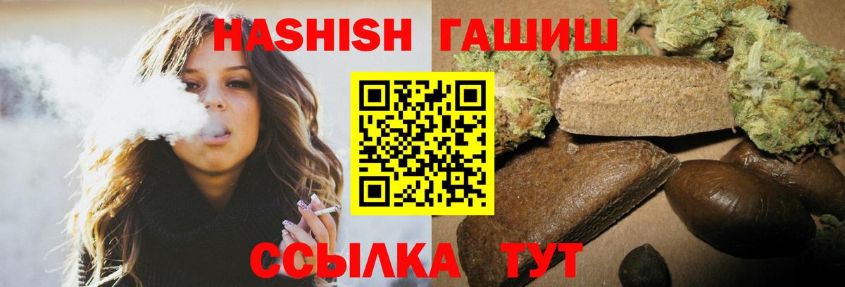 ГАШ hashish Орехово-Зуево
