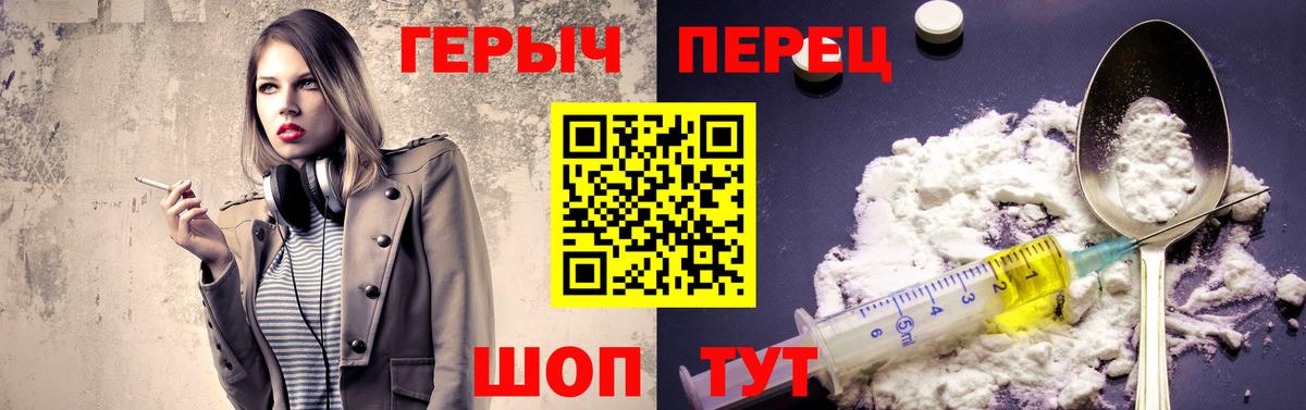 Героин герыч Орехово-Зуево
