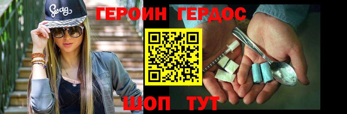 Героин афганец  Героин  Орехово-Зуево  Вход с VPN 