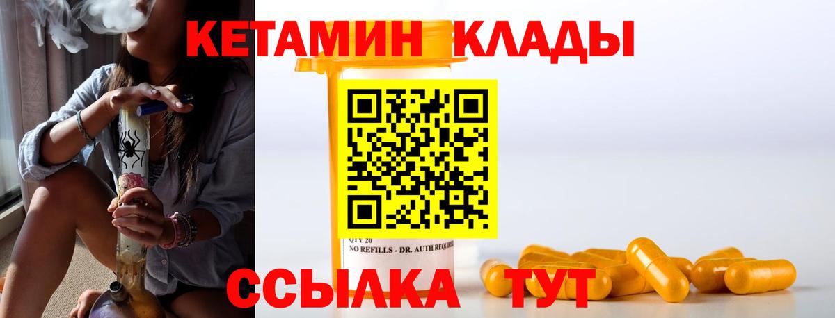 Орехово-Зуево  Кетамин ketamine  Вход с VPN 