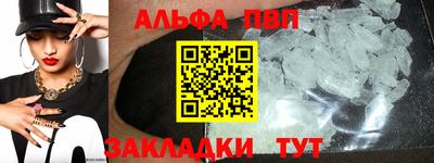 альфа пвп VHQ Ставрополь