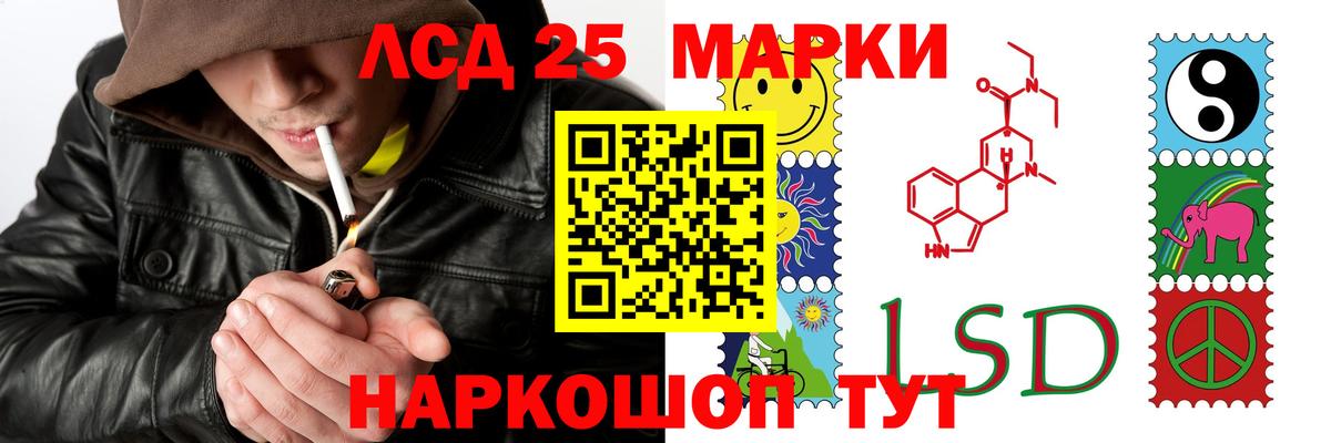 Лсд 25 экстази кислота Орехово-Зуево