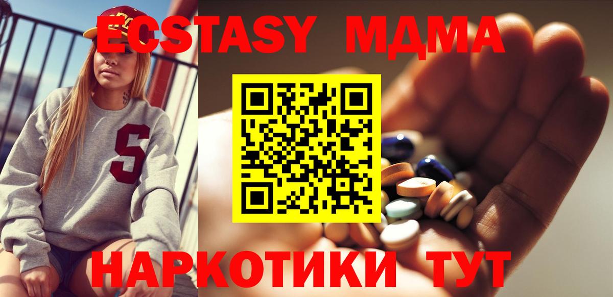 MDMA crystal  MDMA crystal  Вход с VPN  Орехово-Зуево 