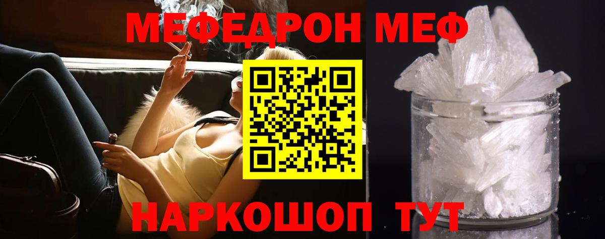 Мефедрон  МЕФ мяу мяу  Вход с VPN  Мефедрон мяу мяу  Орехово-Зуево 