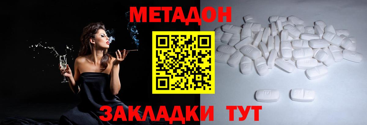 Метадон мёд  МЕТАДОН VHQ  Орехово-Зуево  Вход с VPN 