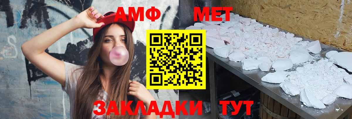 МЕТАМФЕТАМИН витя Орехово-Зуево
