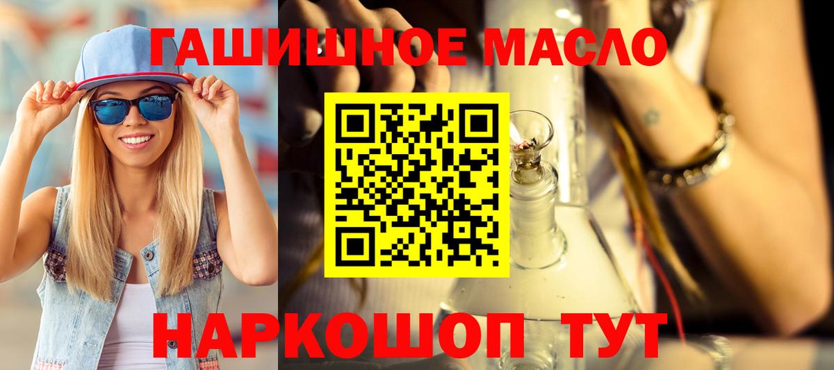 Дистиллят ТГК вейп  Дистиллят ТГК вейп с тгк  Вход с VPN    ONION  Орехово-Зуево 